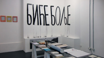 Darko Dragičević (artworks) & Broken Dimance Press (books), LGB + BDP = LBGDBP, Installation View at OTTO ZOO Gallery, Milan